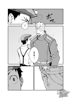 Page 17 of Ashita ga Kuru Mae ni| 在明天到来之前