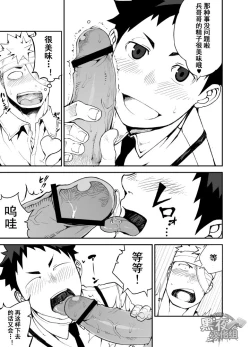 Page 27 of Ashita ga Kuru Mae ni| 在明天到来之前