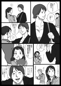 Page 24 of Mousou Tokusatsu Series Ultra Madam  Prolouge