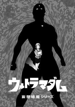 Page 4 of Mousou Tokusatsu Series Ultra Madam  Prolouge