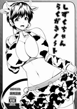 Download Shizuku-chan Rakugaki Note