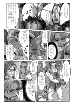 Page 83 of BUSTY HEAVEN Eranyuu Tengoku 2