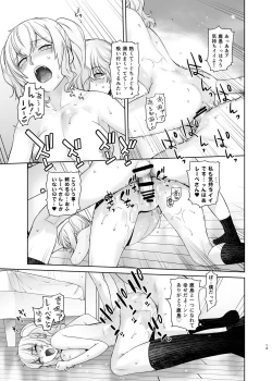 Page 13 of Kashima ga Kuchiku no Ko ni Seiyoku no Soudan o Uketa Hanashi 3