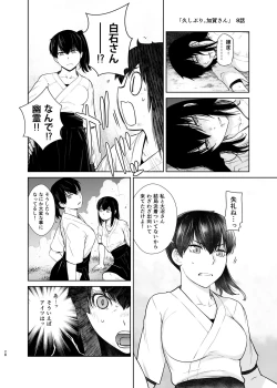Page 28 of Kashima ga Kuchiku no Ko ni Seiyoku no Soudan o Uketa Hanashi 3