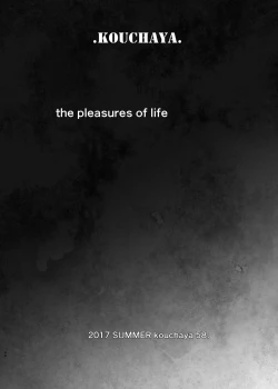 Page 46 of Kashima ga Kuchiku no Ko ni Seiyoku no Soudan o Uketa Hanashi 2