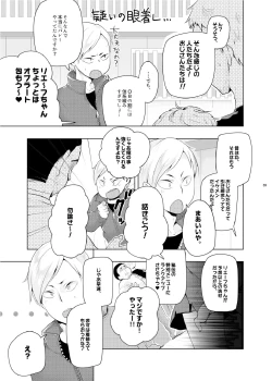 Page 7 of Lev no Orusu ban.