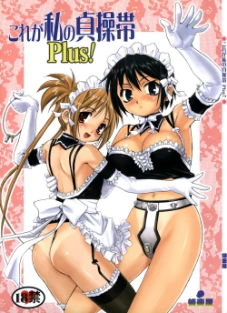 Page 1 of Kore ga Watashi no Teisoutai Plus! - This is my Chastity Belt Plus!