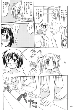 Page 47 of Kore ga Watashi no Teisoutai Plus! - This is my Chastity Belt Plus!