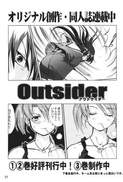 Page 56 of Kore ga Watashi no Teisoutai Plus! - This is my Chastity Belt Plus!