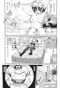 Page 6 of Kore ga Watashi no Teisoutai Plus! - This is my Chastity Belt Plus!