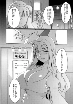 Page 13 of YukiChinpo - Futanari Yukiho to Takane ga Date Suru Hon