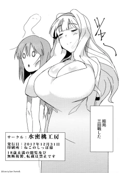 Page 25 of YukiChinpo - Futanari Yukiho to Takane ga Date Suru Hon