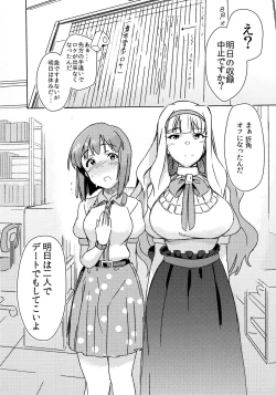 Page 2 of YukiChinpo - Futanari Yukiho to Takane ga Date Suru Hon