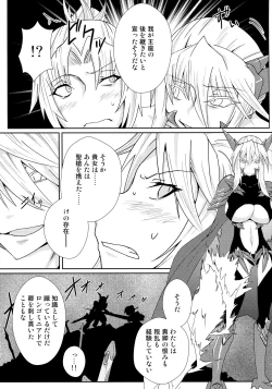 Page 4 of Watashi no Kawaii Mordred