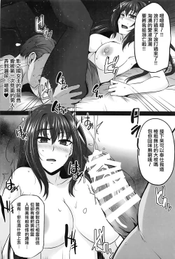 Page 14 of Master no Shiranu Ma ni.