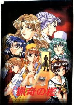 Page 2 of The Original Pictures of Ryouki no Ori