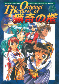 Download The Original Pictures of Ryouki no Ori