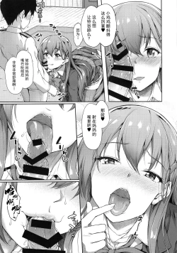 Page 9 of Suzuya Mama ni Omakase