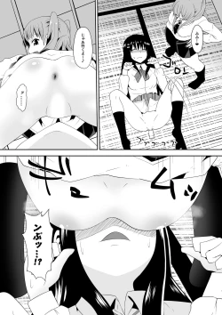 Page 12 of Sihrayoshi-ke no Choujo