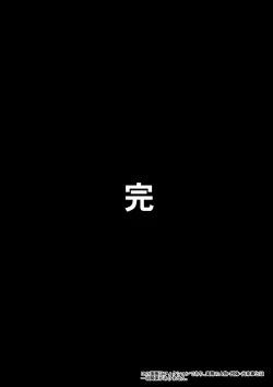 Page 33 of Sihrayoshi-ke no Choujo