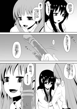 Page 6 of Sihrayoshi-ke no Choujo