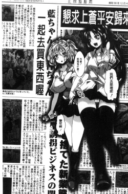 Page 117 of Daienjou