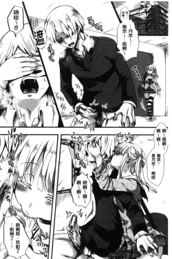 Page 172 of Daienjou