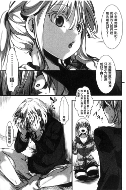Page 194 of Daienjou