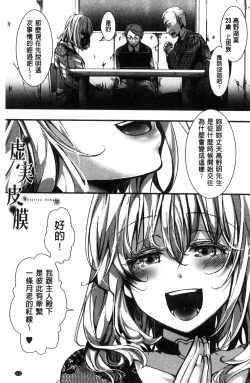 Page 63 of Daienjou