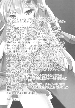 Page 18 of Doujouyaburi Mara Nectaris