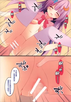 Page 10 of Patchouli-san wa Hon o Kaitai.