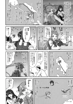 Page 17 of Teitoku no Ketsudan Zettai Kokubouken