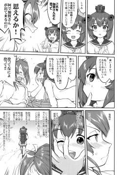 Page 40 of Teitoku no Ketsudan Zettai Kokubouken