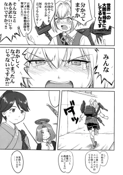 Page 56 of Teitoku no Ketsudan Zettai Kokubouken