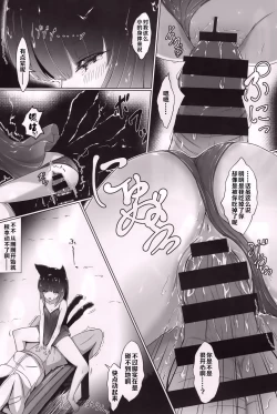 Page 6 of senrinikuyuruhoshizukiyo