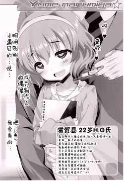 Page 10 of Cinderella Okusuri Produce!!★★★