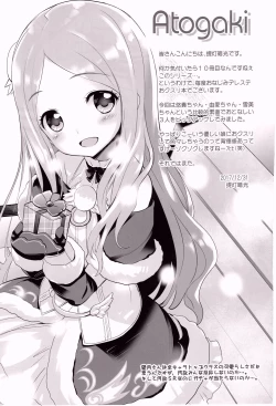 Page 17 of Cinderella Okusuri Produce!!★★★