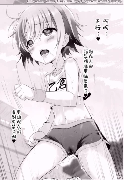 Page 8 of Cinderella Okusuri Produce!!★★★