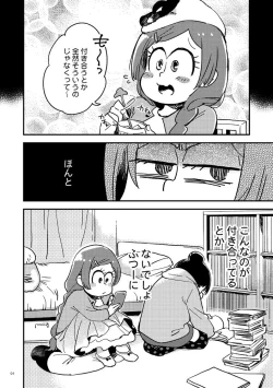 Page 4 of Kyouhansha no Kaerimichi