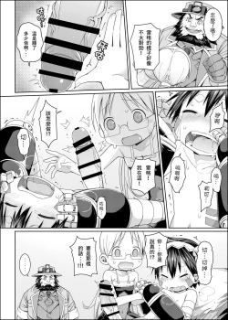 Page 14 of Tankyuu-sha Honnou