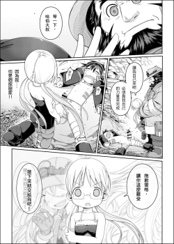 Page 17 of Tankyuu-sha Honnou