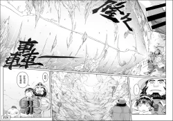 Page 24 of Tankyuu-sha Honnou