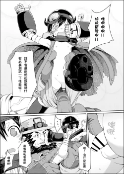 Page 5 of Tankyuu-sha Honnou