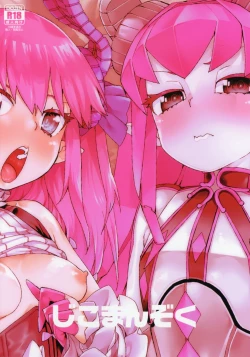 Page 28 of Koutetsu Majou no Setsunai Kyousei