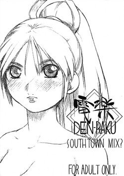 Download Den-Raku SOUTHTOWN MIX