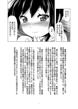 Page 16 of Bloomer Fubuki