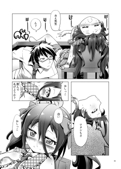 Page 7 of Sensei!? ○nko-chan wo fuseji de yobu no wa yame te kudasai!