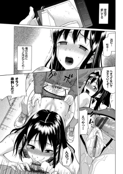 Page 16 of Nee, OniiYes... my brother, I'm impurity.