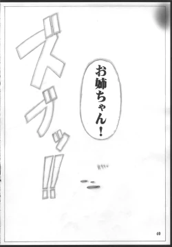 Page 41 of Angel's stroke 01