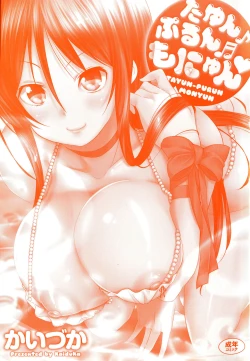 Page 5 of Tayun Purun Monyun